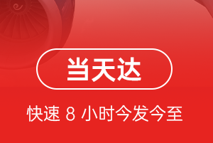 白城长安航空快运航空货运公司【机场