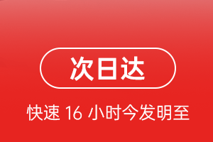 白城长安航空快运航空货运 航空货运
