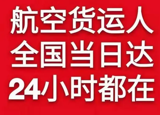 白城长安航空快运货物、航空货运:物流行业各岗位招聘